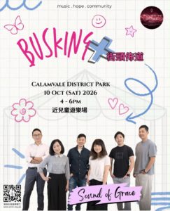 🇦🇺 EMMA – Sound of Grace Busking x 街頭佈道